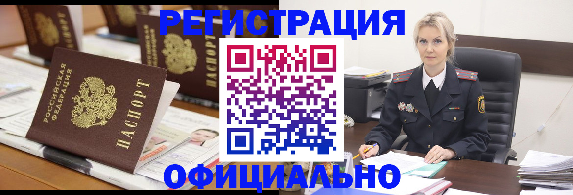 прописка штамп в Губахе
