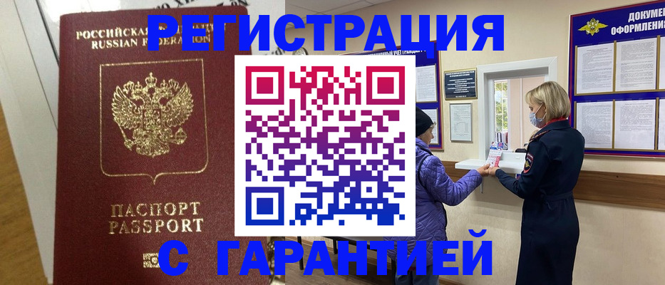 прописка поиск в Губахе