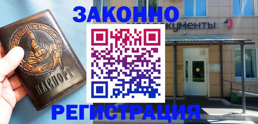 купить прописку в Губахе
