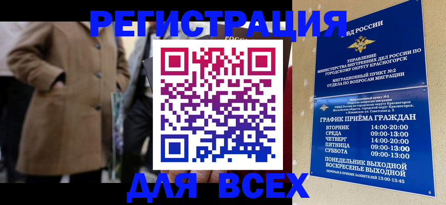 прописка в квартире в Губахе