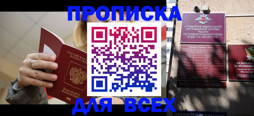 прописка регистрация в Губахе