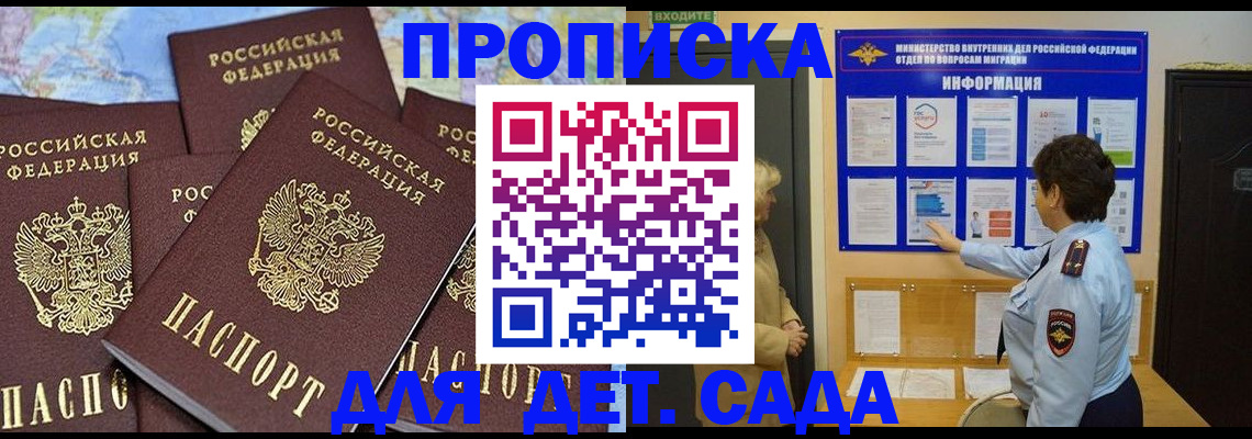 временная регистрация купить в Губахе
