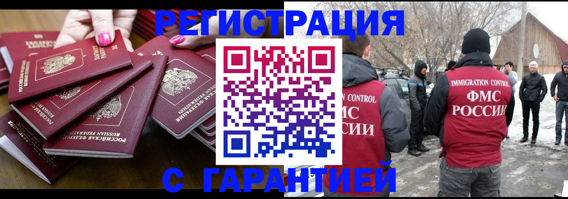 купить прописку в Губахе